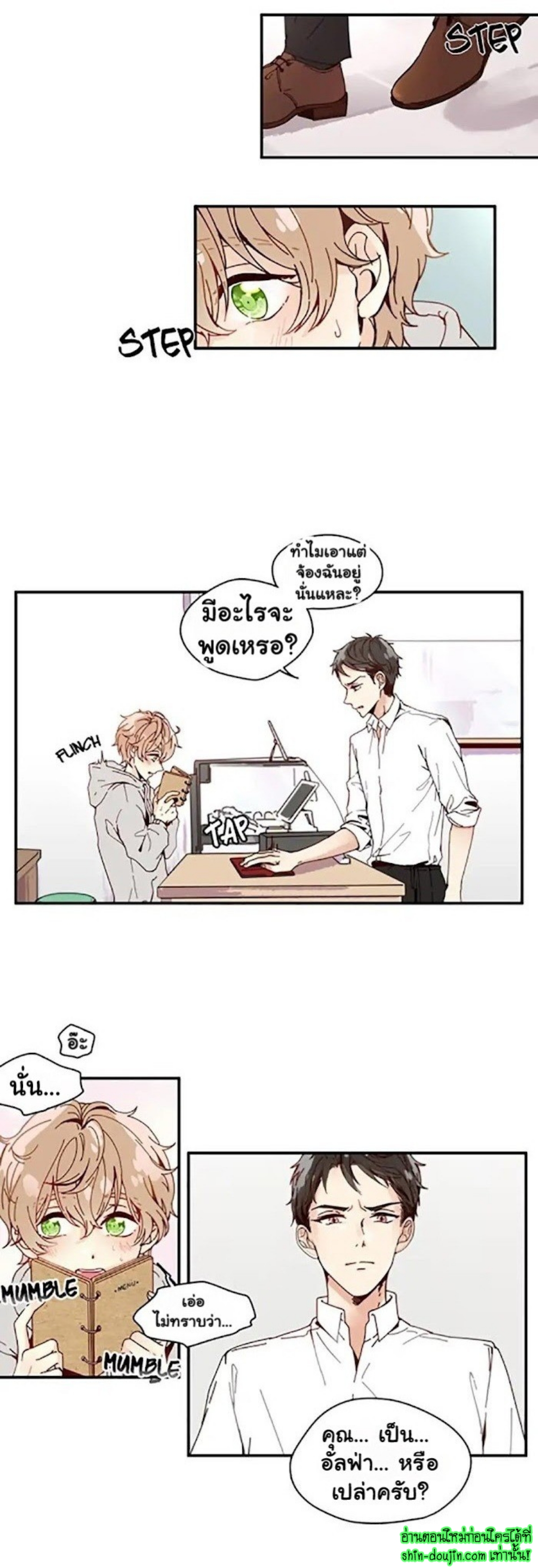 As Sweet As This EP 2